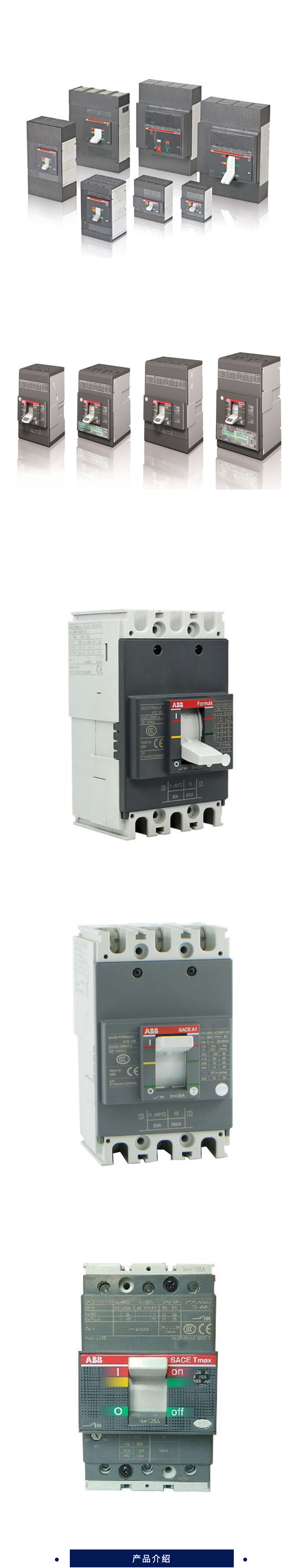 ABB XT4V250  塑壳断路器 