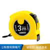 波斯 公制塑壳钢卷尺  -3m*16mm