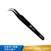 波斯 防静电不锈钢特弯头镊子  120×9×2mm-120*9*2mm