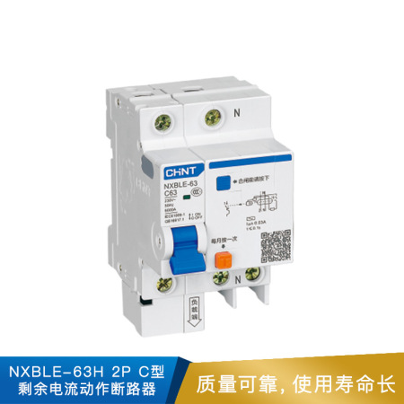 正泰 NXBLE-63H 2P C型剩余电流动作断路器