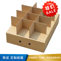 荣成   定制9格井字卡  外径:53.3*38.5*7cm