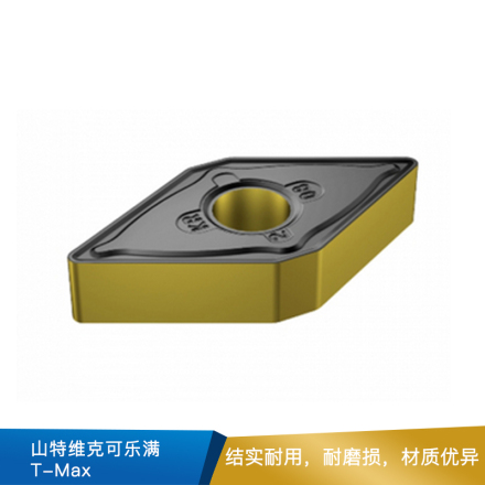 山特维克可乐满 T-Max  P车削刀片 DNMG 