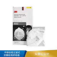 3M 环保自吸过滤式防颗粒物呼吸器 9002 50个/盒,10盒/箱