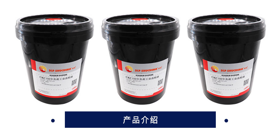 树成  工业齿轮油   16kg/桶