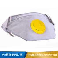 代尔塔 活性炭P2横折带阀口罩  104104