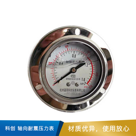 科创 轴向耐震压力表 YN60ZT M14*1.5  0-1.6MPa 精度2.5