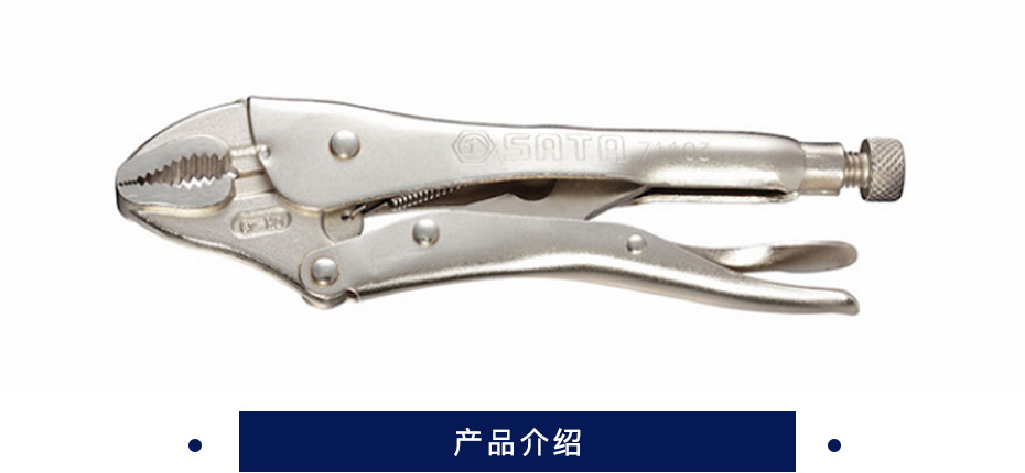 世达 圆口带刃大力钳 71103 10英寸  圆嘴带刃 Cr-Mo铬钼钢