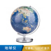 得力  地球仪(蓝色)-2164