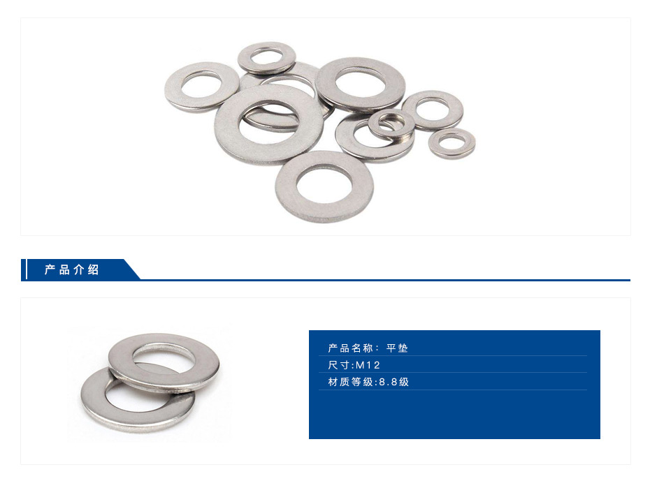 鹏驰 平垫 m12 8.8级