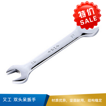 又工 双头呆扳手 24*27 碳钢 