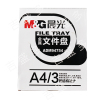晨光 文件框  ADM94754  三层文件框  可推式-