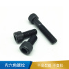 鹏驰EG  内六角螺栓   M5*40   DIN912-