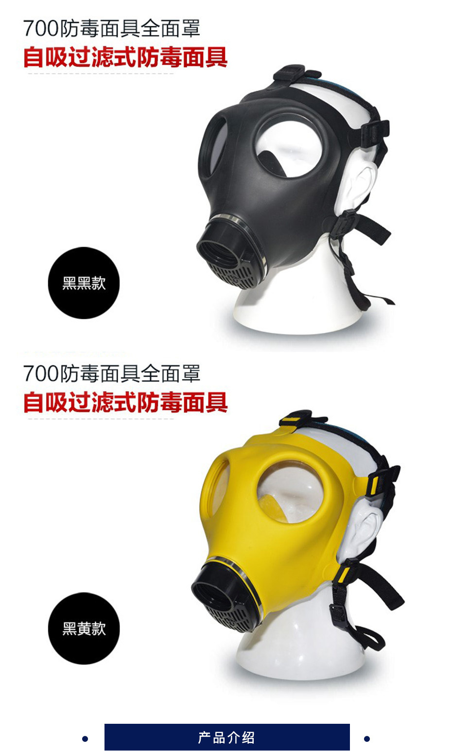 海固 自吸过滤式全面罩防毒面具 HG-700