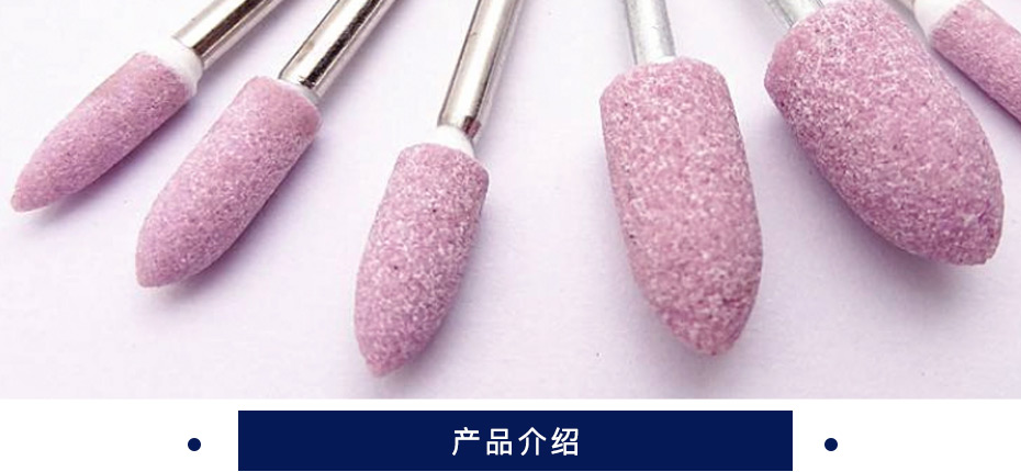 真诚  砂轮磨头  3*10mm