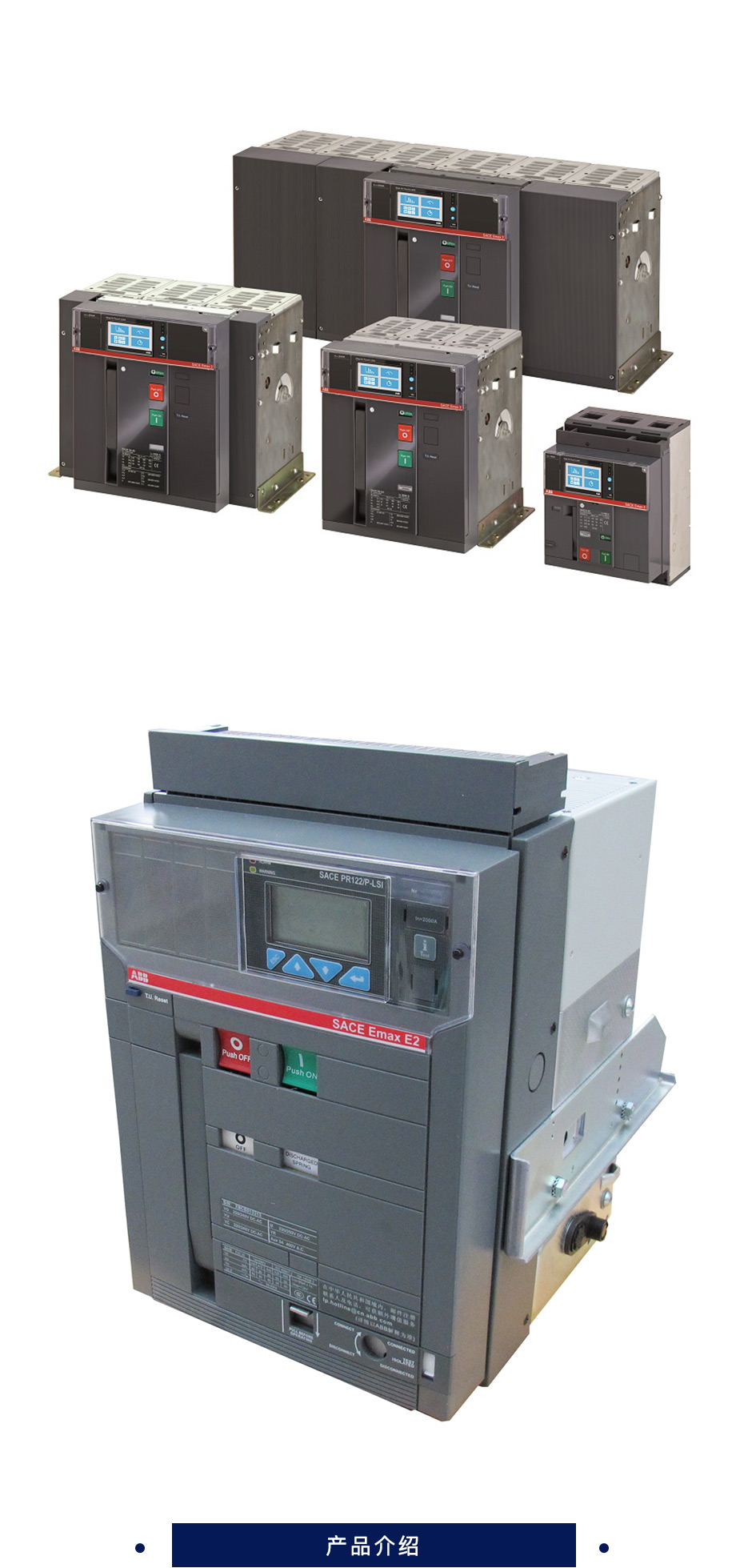 ABB E1B/E 隔离开关