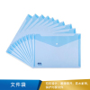 得力  文件袋 -5505蓝