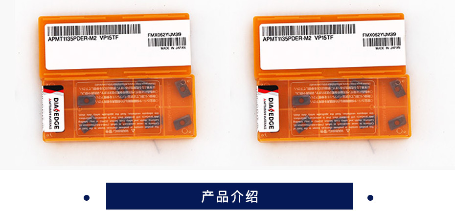 三菱综合材料  铣刀片 APMT1135PDER M2 VP15TF  10片/盒
