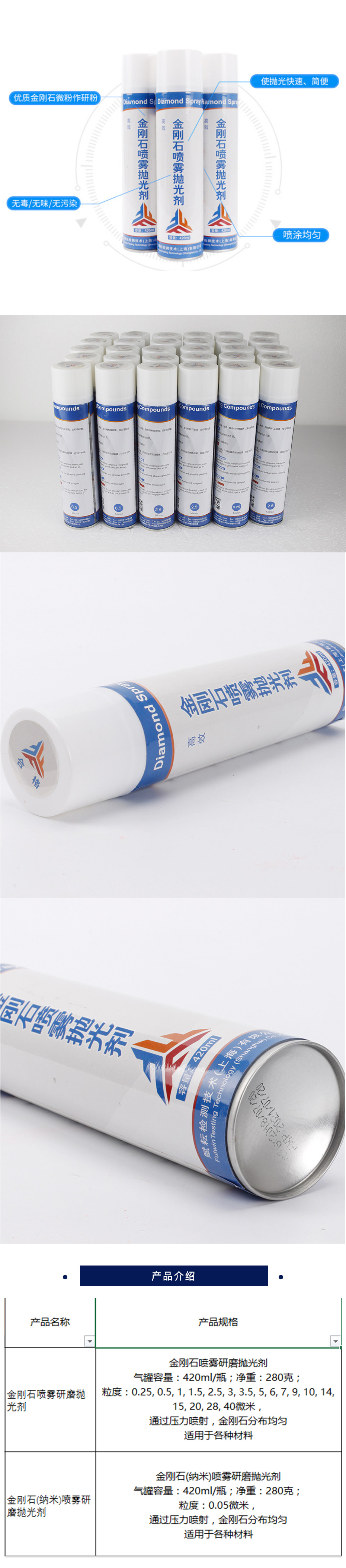 赋耘 金刚石喷雾研磨抛光剂   容量420ml/瓶；净重280克 