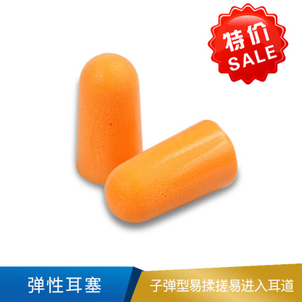 3M 弹性耳塞 防噪声 1100 200付/盒，5盒/箱