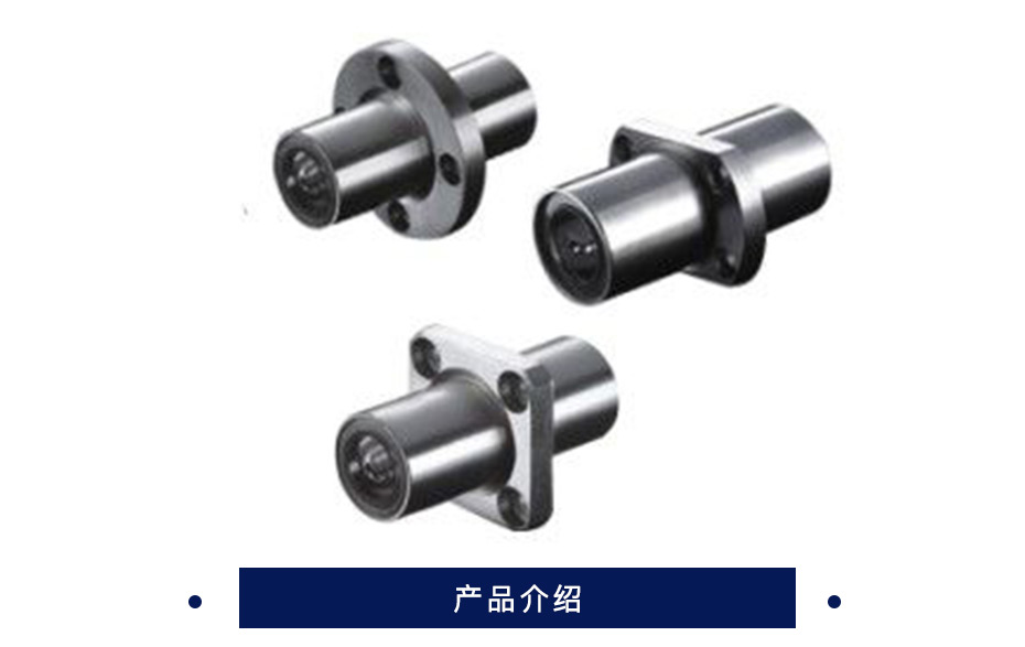 怡合达 中间方形法兰直线轴承 LMQ11-d10 10*19*55mm