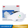 3M 过滤式防颗粒物口罩 9334CN+ 10个/盒,12盒/箱-9334CN+ 