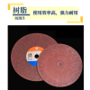 蓝鸟 切割片  -100*2.5*16