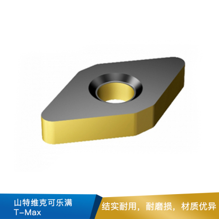 山特维克可乐满 T-Max  P车削刀片 DNMX  