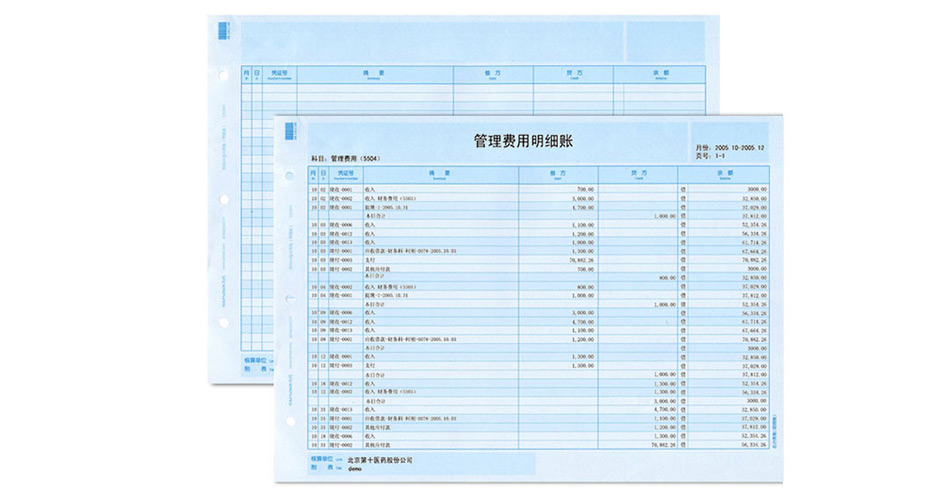 西玛 财务凭证 297*210