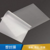 古德 塑封膜   6.5C厚 -