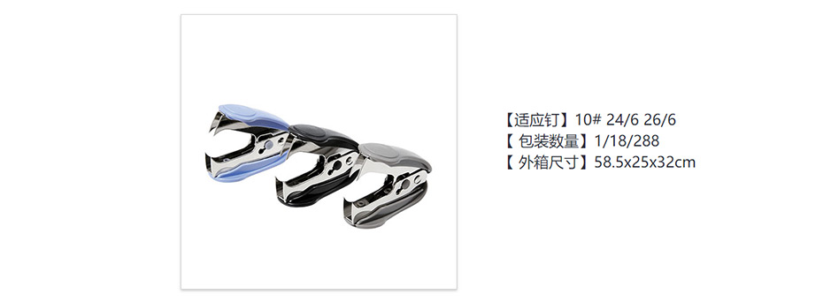 得力  0232 起钉器卡装