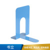 得力 9262铁书立-7.5