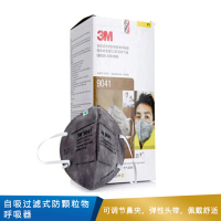 3M 自吸过滤式防颗粒物呼吸器  9041 25个/盒,10盒/箱