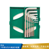 世达 7件球头内六角扳手组套  1.5、2、2.5、3、4、5、6mm-1.5、2、2.5、3、4、5、6mm