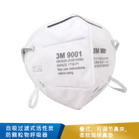 3M 自吸过滤式防颗粒物呼吸器 双片 9001 50个/盒,10盒/箱