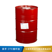 美孚  DTE循环油   208L/桶