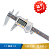 上工 数显卡尺  0.01mm 1把/盒-0-300