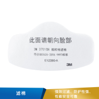 3M  滤棉  KN95  (煤矿专用) 3701CN 10片/包，10包/盒，5盒/箱