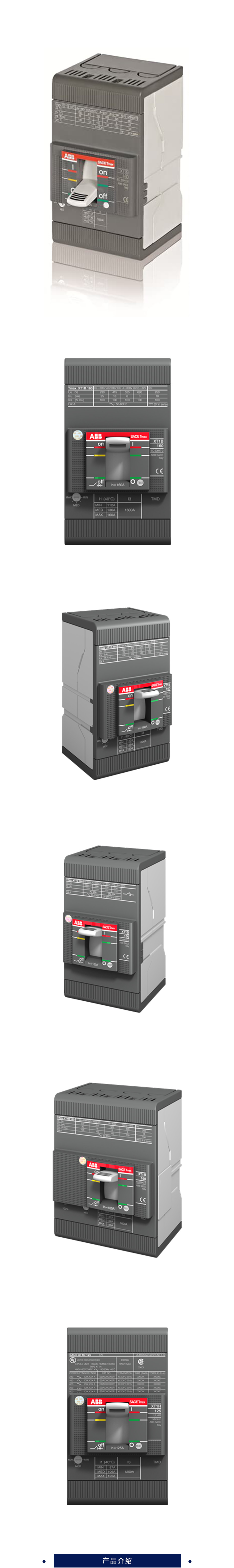 ABB XT1C16 塑壳断路器 