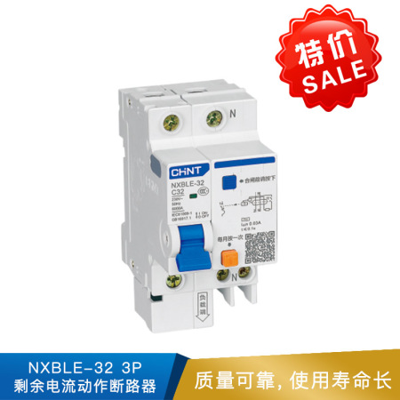 正泰  NXBLE-32 3P  剩余电流动作断路器