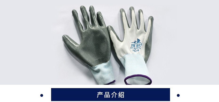 晟航  丁腈手套   M码  12双/打
