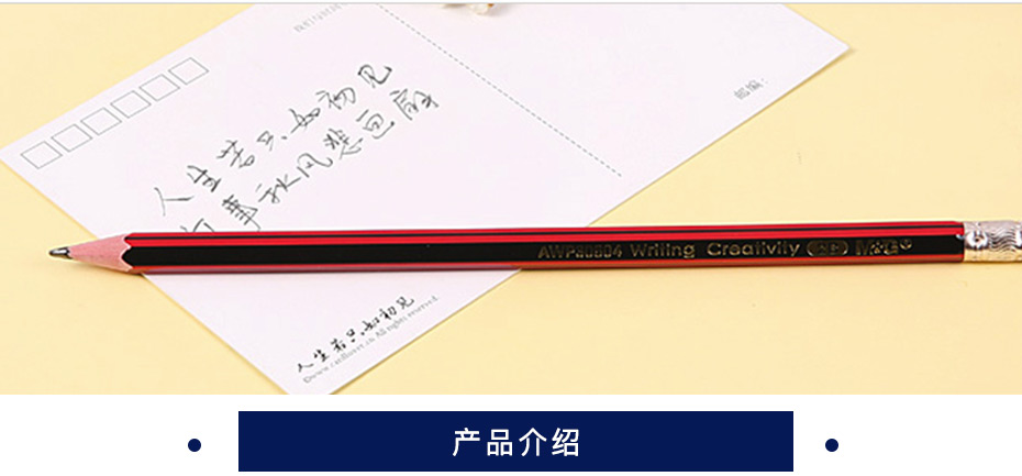 晨光 铅笔  AWP30804  2B  10支/盒 绘图铅笔  
