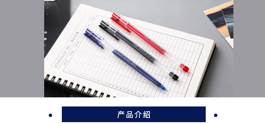 晨光 中性笔大容量 AGPY5501  0.5