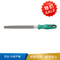 世达 中齿半圆锉 03937 10英寸