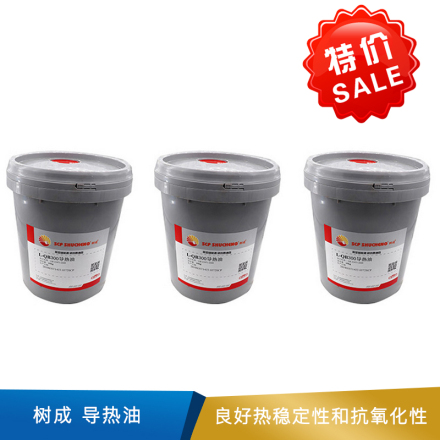 树成 导热油 300# 16kg/桶