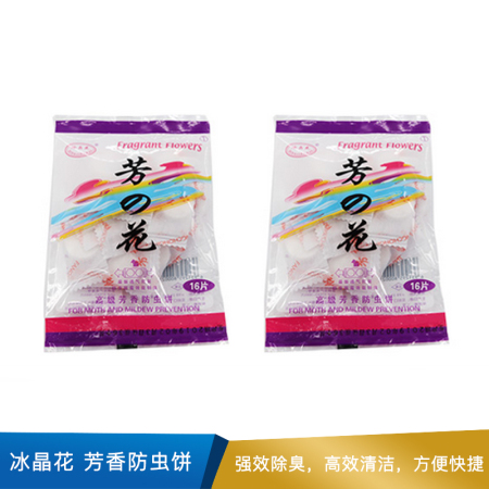 冰晶花  芳香防虫饼  2g/个    16片/袋