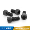 哈迪威 内六角圆柱头机螺钉   GB70-85  碳钢 8.8级   -M12*110