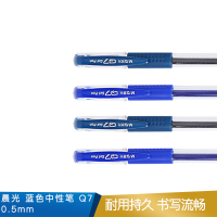 晨光 中性笔  Q7  0.5mm  蓝色 12支/盒  