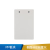 得力  9247板夹(白)(只)-9247