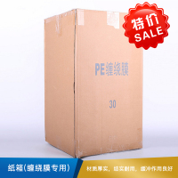 正吉盛 纸箱(缠绕膜专用) B瓦楞单色水印