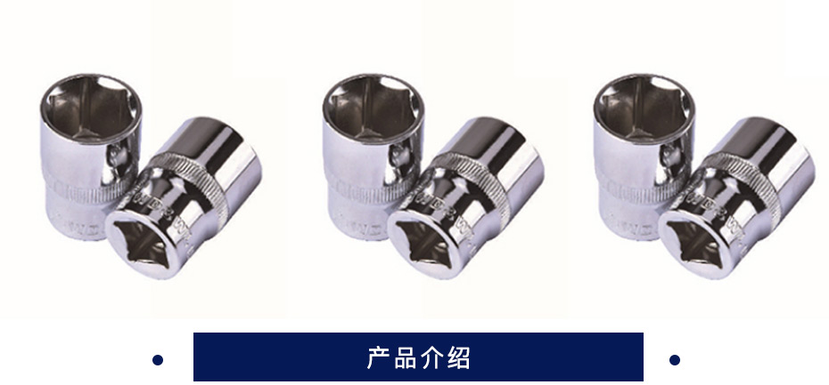 威达 套筒  整支热处理  CR-V   12.5mm系列